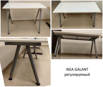 Прикрепленное изображение: IKEA_GALANT.png